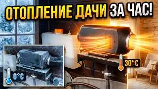 Diesel Heater, How I Heat My Summer House, Review