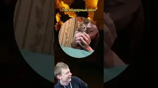 😂Помог заплакать 
