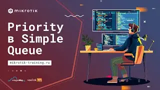 Priority в Simple Queue