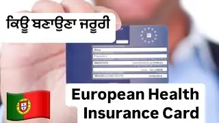 Why Important to make European Health Insurance Card for travel in #europe