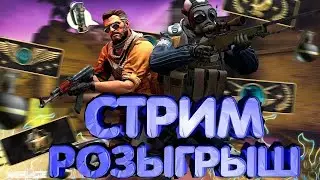 Counter-Strike 2 РОЗЫГРЫШ СКИНОВ, ИНФОРМАЦИЯ В ОПИСАНИЕ
