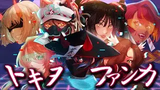 【KACBY2-R0】トキヲ・ファンカ【CY未来】