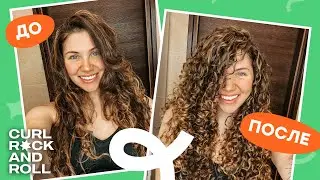 Укладка гелем для кудрявых | Способы нанесения | Рефреш с помощью геля | Curl Rock'n'Roll (12+)