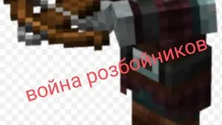 Война розбойников 1 Серия|Playing with Ivan