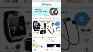 Pandao (Пандао) ПРОМОКОДЫ И АКЦИИ НОЯБРЬ 2018