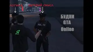 Коротко о главном в GTA online