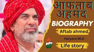 Aftab Ahmed Kon He, Aftab Ahmed Ki Biography