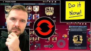 СДЕЛАЙ ЭТО СЕЙЧАС FIFA MOBILE 22