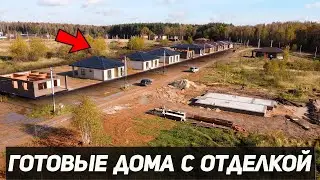 Купить готовый дом с отделкой в КП Петровские Кварталы. Продажа готового дома