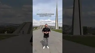 Цицернакаберд - Мемориальный комплекс в Ереване, посвящённый жертвам геноцида армян 1915г. 