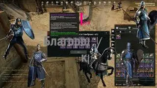 Дух Трактата Conqueror's Blade