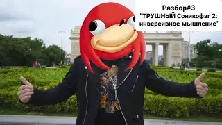 Разбор#3 