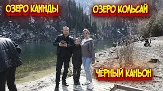 Black Canyon / Lake Kaindy / Lake Kolsay