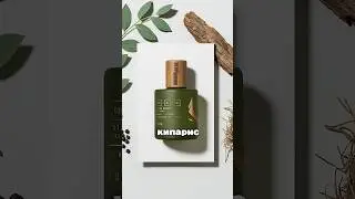 Духи для геймеров