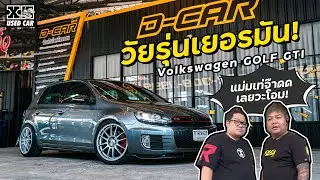 volk 