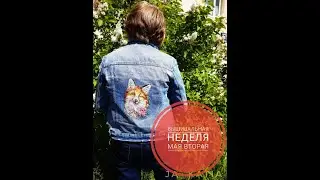 Вышивальная неделя\вторая за май 2021\вышивка крестом