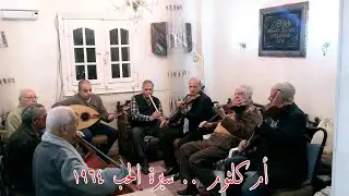 الزمن الجميل .. سيرة الحب