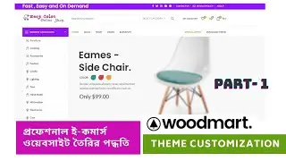 How To Make an E-commerce Website With Wordpress- WoodMart Theme Customization In Bangla.