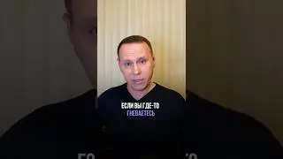 Ментальные установки - чем заменить гнев?