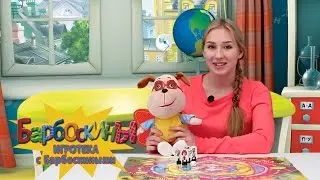 Игротека с Барбоскиными - Поймай пчелку. Распаковка игры