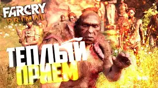 СПАСАЕМ ДАА ▶Far Cry Primal◀#14