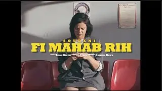 Soudeni - Fi Mahab Rih   سوداني - في مهب الريح