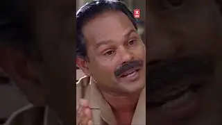 എന്തെ ഇരിക്കാതെ അവിടെ കസേര ഇല്ലേ  #movie #oldmalayalammoviescenes #movieclips #moviescenes