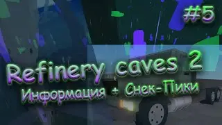 Refinery caves 2? - Информация + Снек-Пики #5