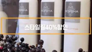 뉴샤 온라인에서도 만날 수 있어요!