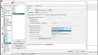 Свойства поверхностей в PyroSim