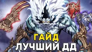 УБИЙЦА ВСЕХ ДД? ЛУЧШИЙ ГАЙД НА ПЭК ЮНХО (БЕЛАЯ ГРИВА) ➤ Solo Leveling: Arise!