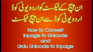 How to Convert Text Inpage to Unicode and Unicode to Inpage. Technology Expert Tutorial in Urdu