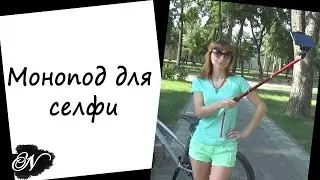Палка для селфи с блютуз кнопкой  / Ультрамодный монопод для селфи