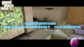 Прохождение GTA 3 часть вторая