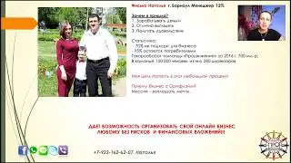 Презентация бизнеса "Орифлэйм" 11.09.17