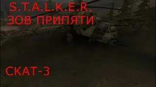 S.T.A.L.K.E.R. Зов Припяти  Скат-3 #7