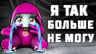 ДОВЕЛИ ДО СЛЕЗ В АМОНГ АС ► СРЕДИ НАС - AMONG US ВРЕДНУЛЯ QUANTUM HELLDOOR KRATOS