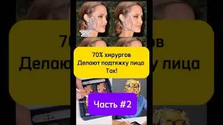 Самые смелые пластические хирурги. Пластический хирург Краснодар. #пластическийхирург
