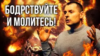 ЗНАМЕНИЯ КОНЦА ВРЕМЕН! Второе пришествие Христа