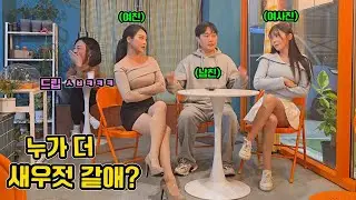 What Happens When a Girlfriend Proud of Her Chest Gets into a Power Struggle with a Female Friend