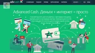 INFINii # ИНФИНИАЙ # карта Advcash (advanced cash)   регистрация, заказ карты MasterCard ADV