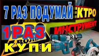 Магазин 220 вольт. Как вы не получите свой заказ. (18+)