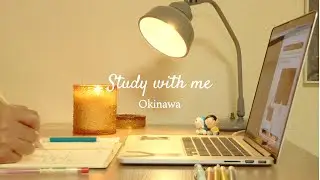 【Laid back study with me 】 Okinawa |1hour | Calm piano | study music | relaxing | 作業用 | 一緒に勉強しよう |