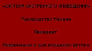ВНИМАНИЕ! СРОЧНО!