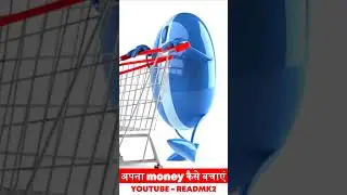 Business Strategies for us | अपना Money कैसे बचाएं #business #finance #motivation