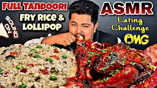 Full Tandoori+Chicken Lollipop+Fried Rice ASMR Eating | Kanda Lovers ASMR Eating | Mukbang🔥😋