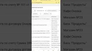 Как посмотреть остаток по банковскому счету в 1С Бухгалтерия 8 