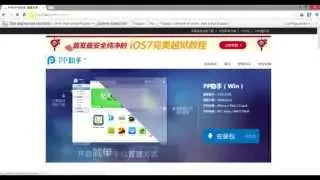 Gratis apps para iphone/ipad/ipod ilimitados pp25!!!
