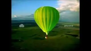 НТВ, Рекламная отбивка, Воздушный шар над полем, 2003