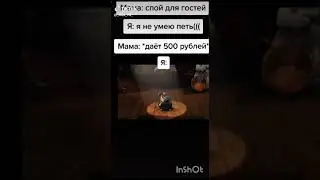 когда мама дала 500 рублей